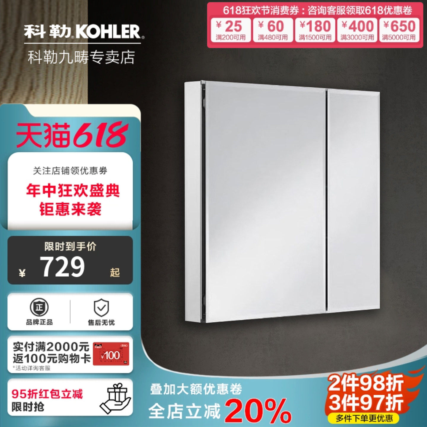 科勒镜柜浴室挂墙式镜子化妆镜60cm80cm卫生间储物柜艾洛诗24654
