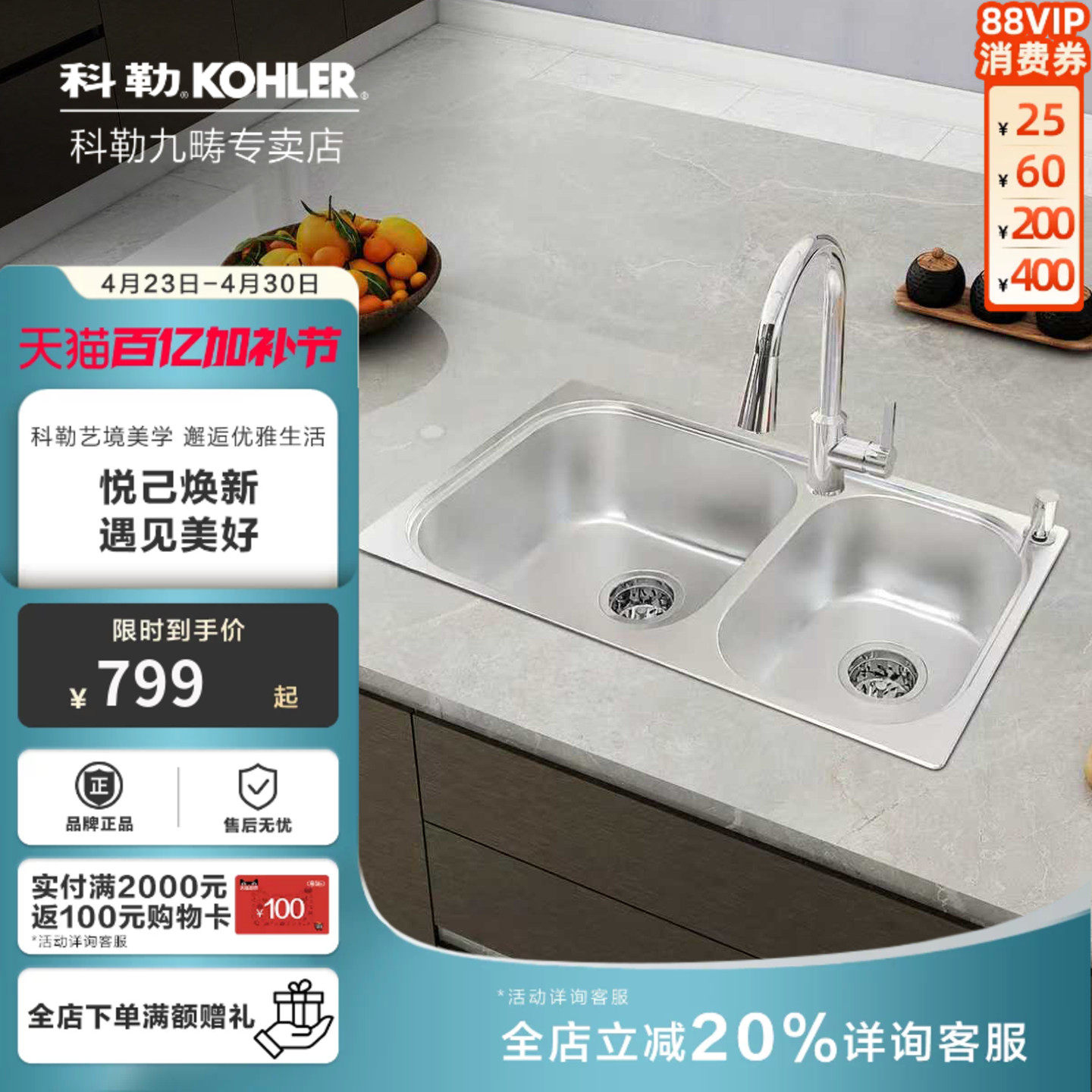 科勒厨房水槽厨盆304不锈钢双槽加厚洗菜盆760mm台上台下盆77601