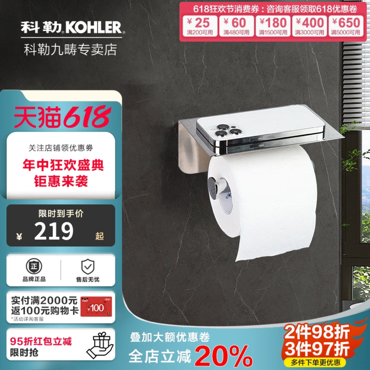科勒卫生间纸巾架厕纸盒厕纸架卫生纸架卷纸器厕纸器浴室件29231