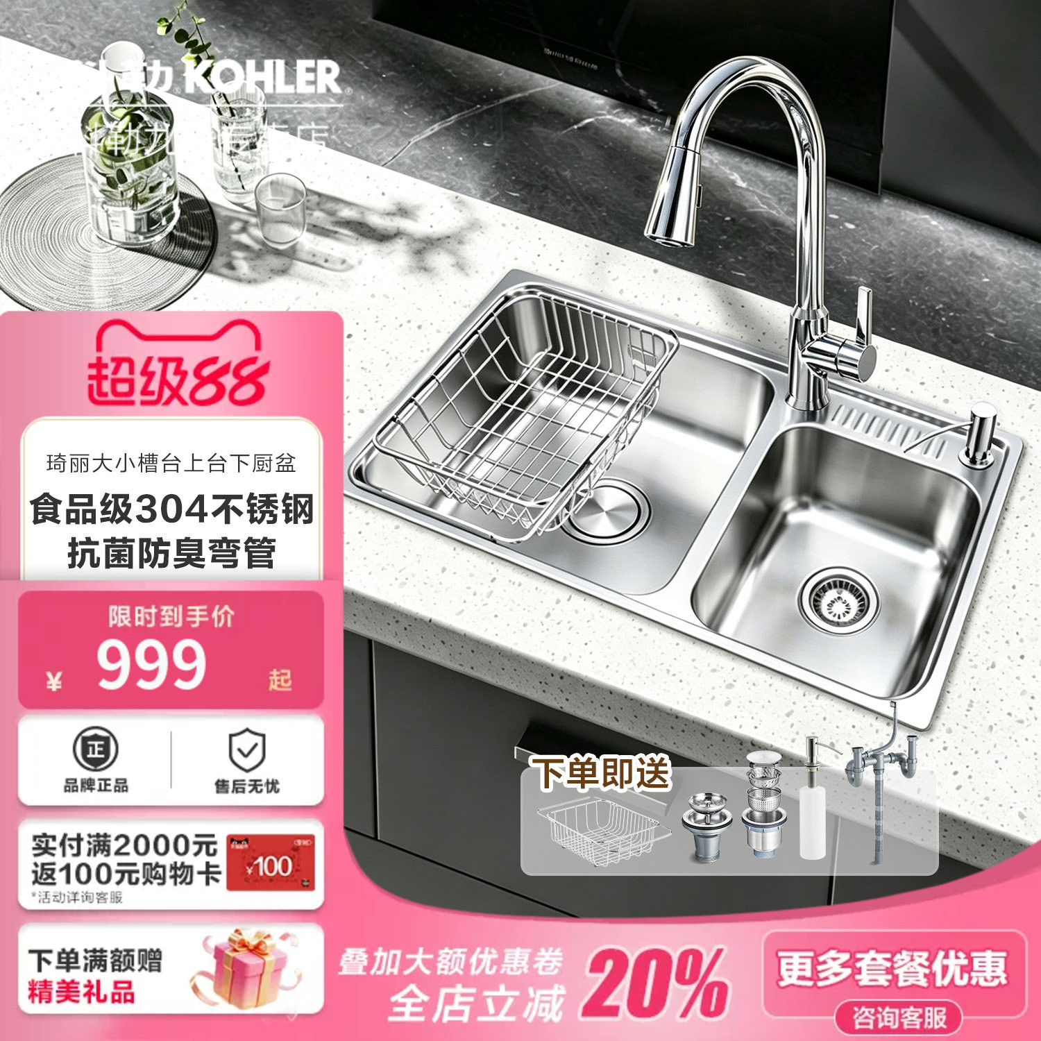 科勒厨房水槽304不锈钢加厚大小双槽家用厨盆洗菜盆洗碗池23053T