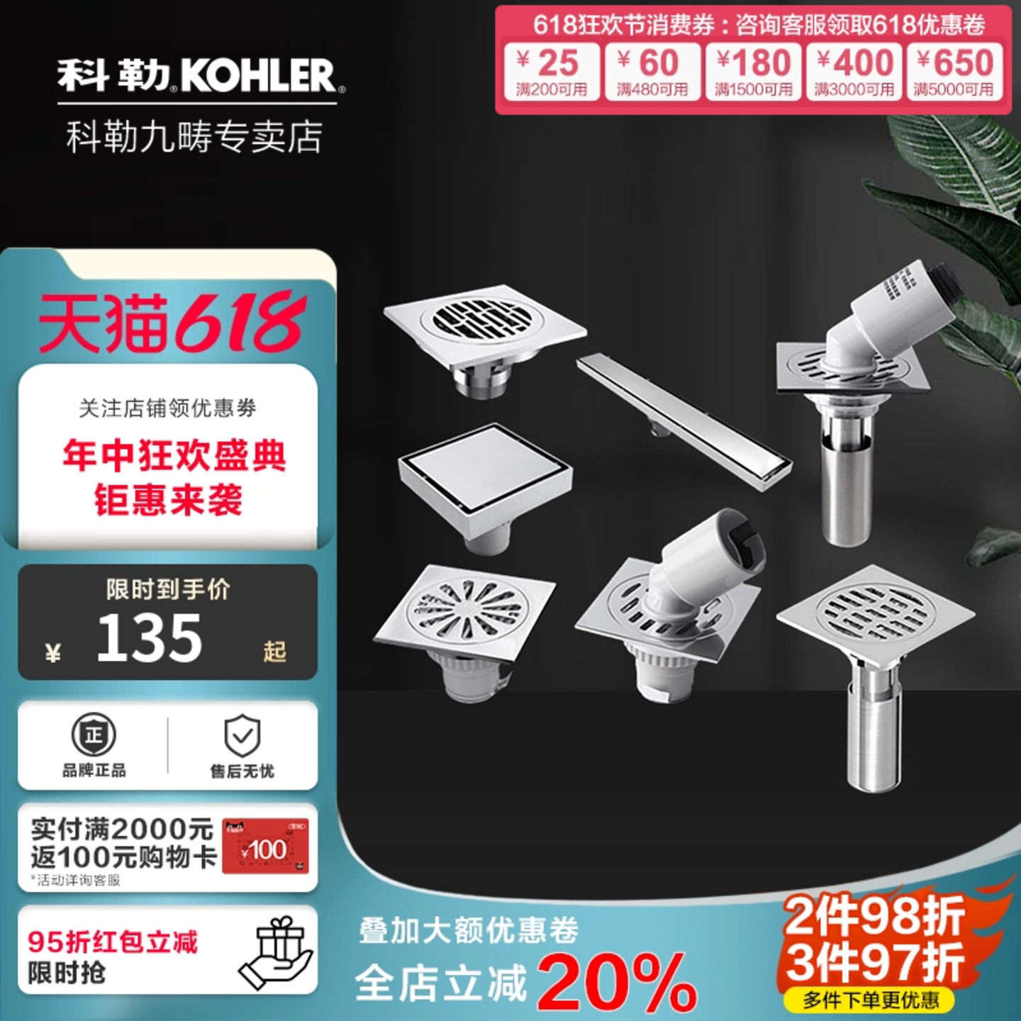 科勒地漏防臭地漏卫生间密封防虫防臭神器浴室通用铜地漏7275