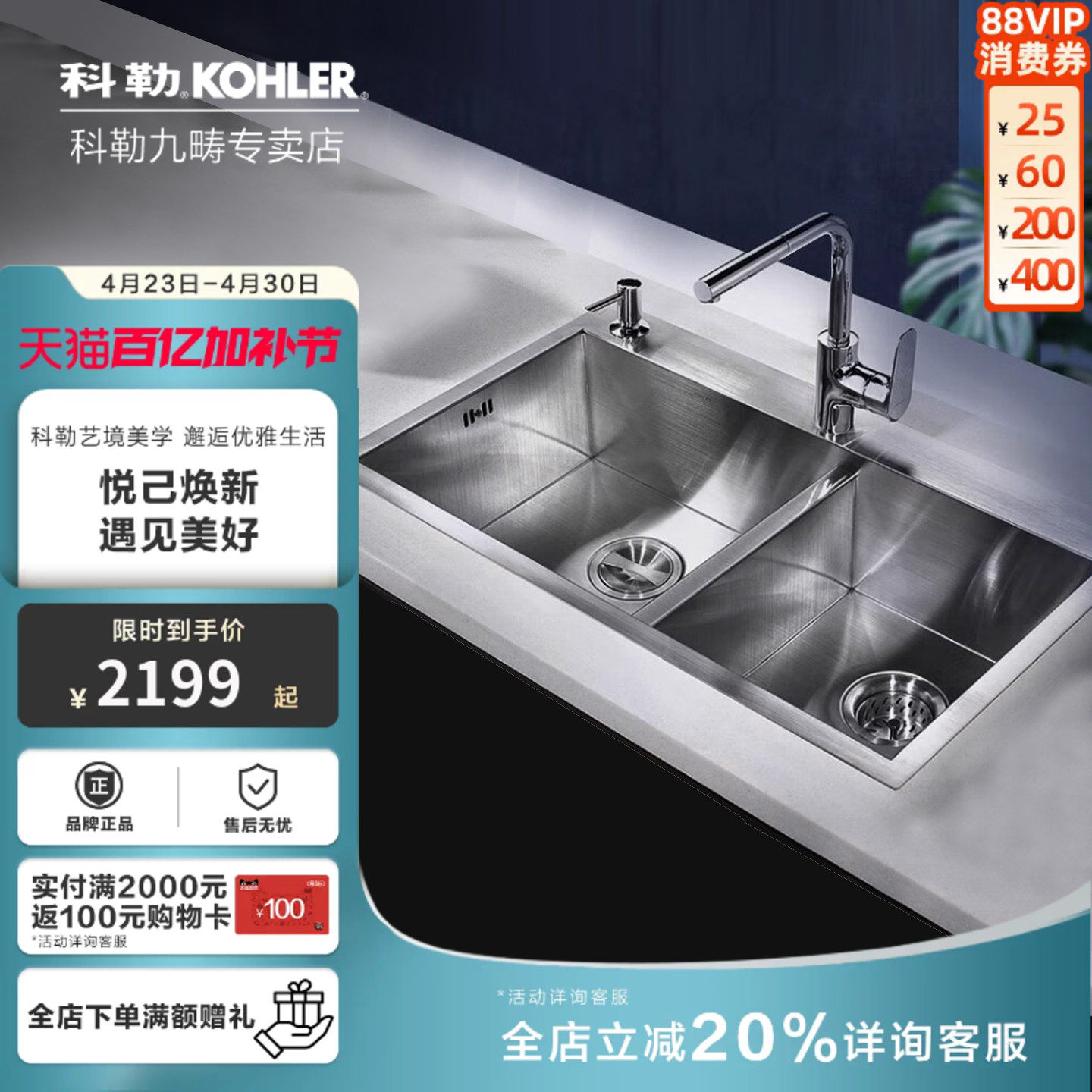 科勒厨房水槽双槽304不锈钢加厚家用手工厨盆洗碗池台下盆3581T
