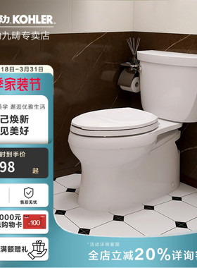 科勒马桶家用星玛龙五级旋风抽水马桶小户型陶瓷坐便器5706T