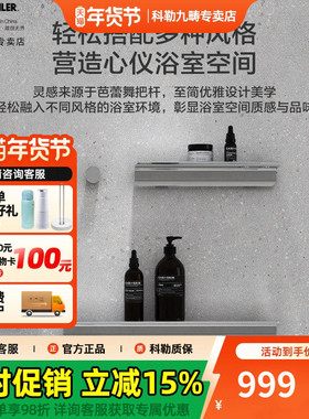 科勒浴室置物架套装卫生间黑色五金挂件架子挂墙卫浴收纳架81504