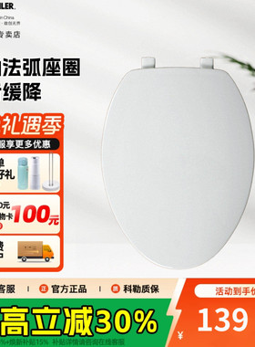 科勒马桶盖板加厚家用抽水马桶圈老式V型普通座便器盖板K-4664T
