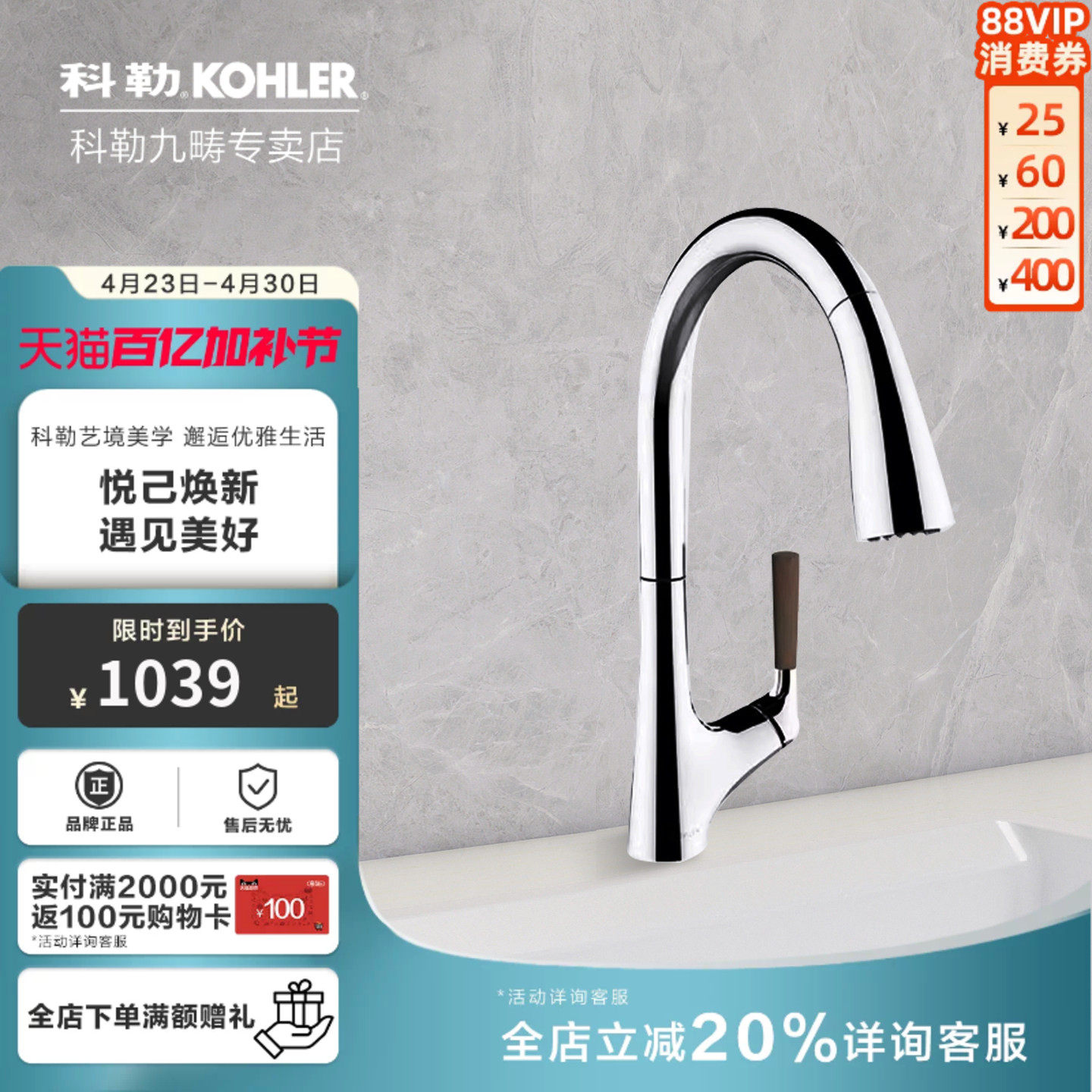 科勒水槽龙头厨盆抽拉式厨房洗菜盆洗碗池全铜冷热水龙头24337T