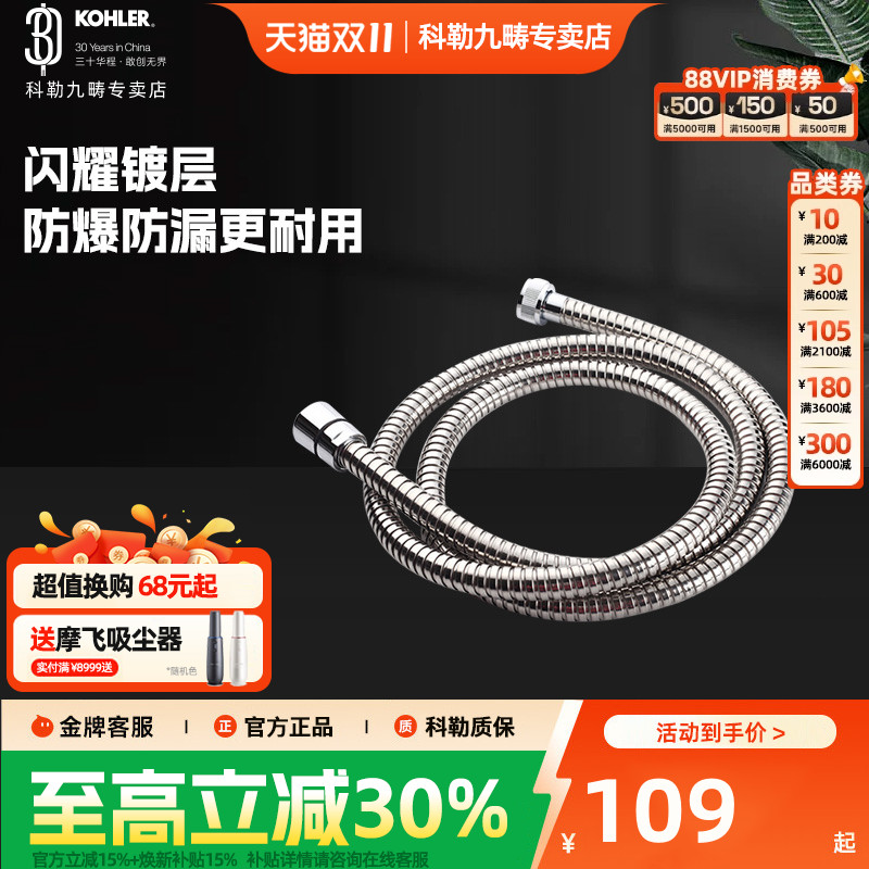 科勒花洒配件1.5米花洒通用软管4