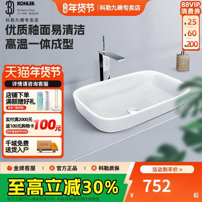 科勒台上盆洗脸盆长方形派丽蒙时尚脸盆3孔8寸台上盆面盆77762