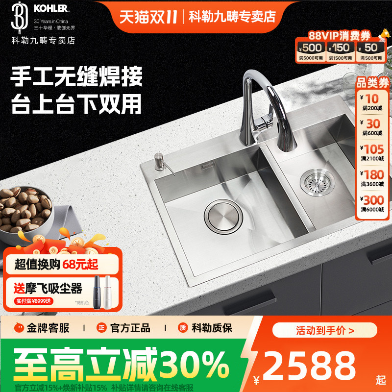 科勒厨房水槽双槽304不锈钢加厚家用手工厨盆洗碗池台下盆3581T
