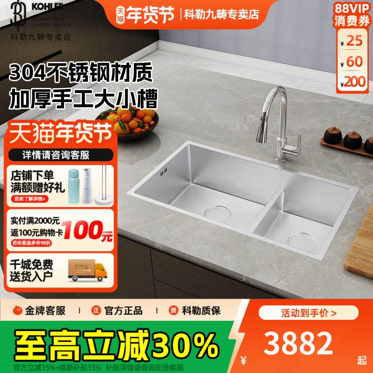 科勒水槽厨房加厚手工大小双槽304不锈钢洗菜盆洗碗池套餐97827T