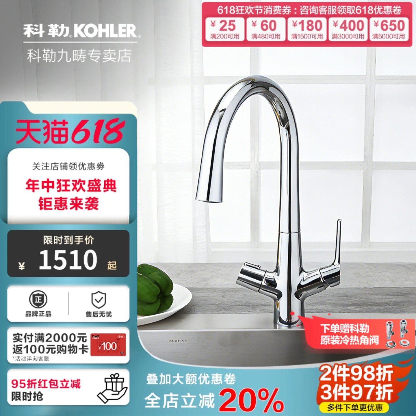 科勒水槽净水器龙头卫浴厨房龙头冷热水可瑞芙厨房两用龙头76372
