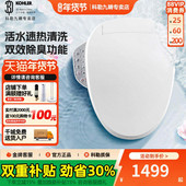 科勒智能马桶盖加热盖板马桶盖座圈冲洗即热暖风除臭盖板18649