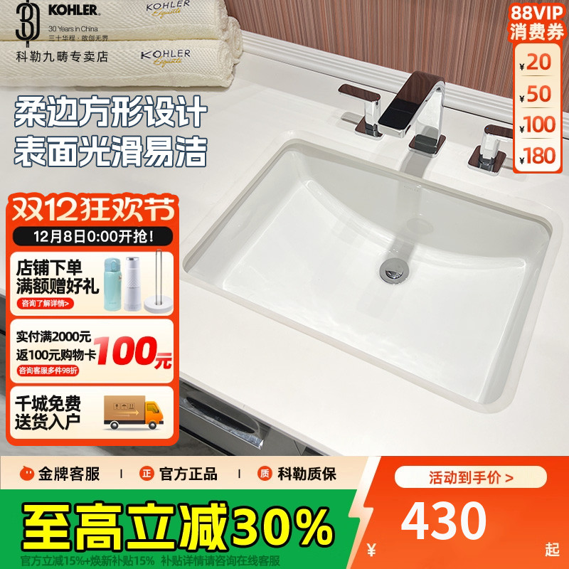 科勒陶瓷台下盆洗手池卫生间