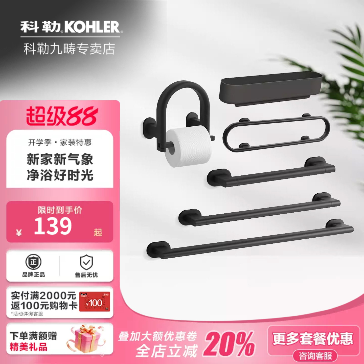科勒贝灵卫生间浴室安全扶手浴缸安全不锈钢扶手防摔把手33462