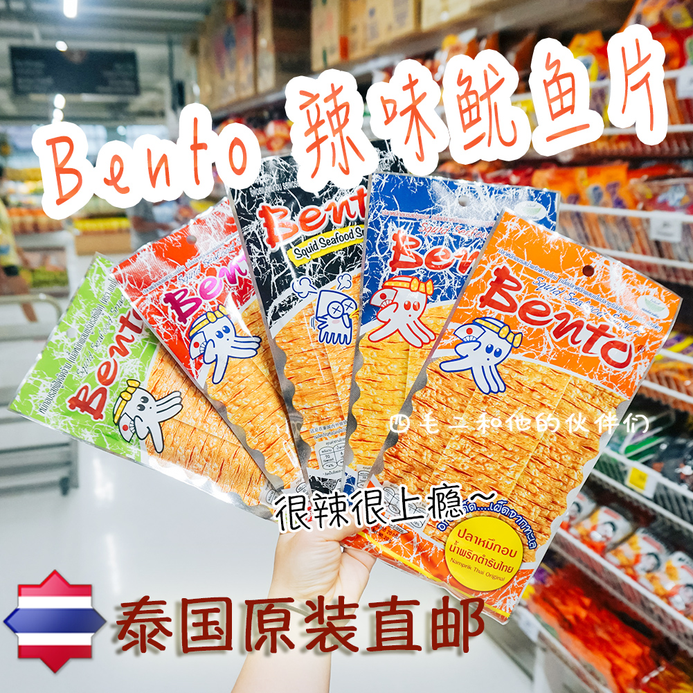 smaoe泰国特产bento超鱿鱼干