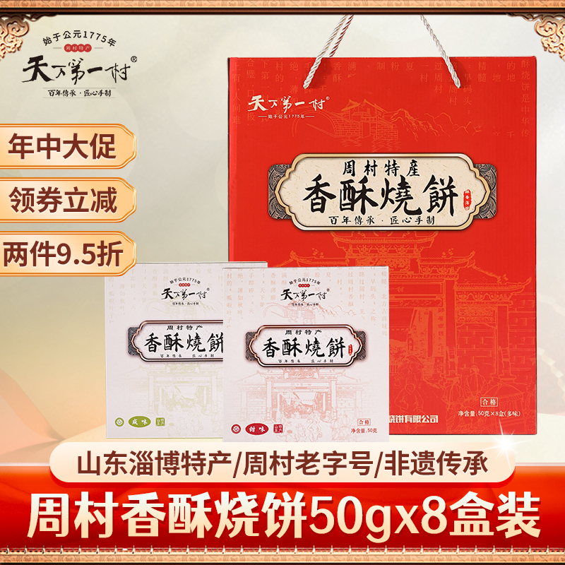 香酥薄脆 非油炸无油脂