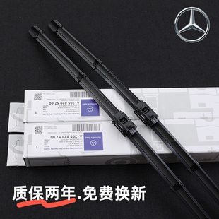 适用奔驰C200L雨刮器GLA GLC原厂B200 E260 E300 C260原装GLK雨刷
