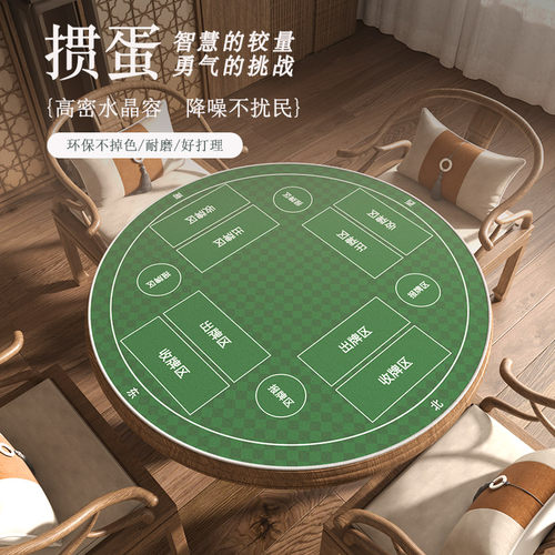 掼蛋专用扑克牌桌垫隔音降噪