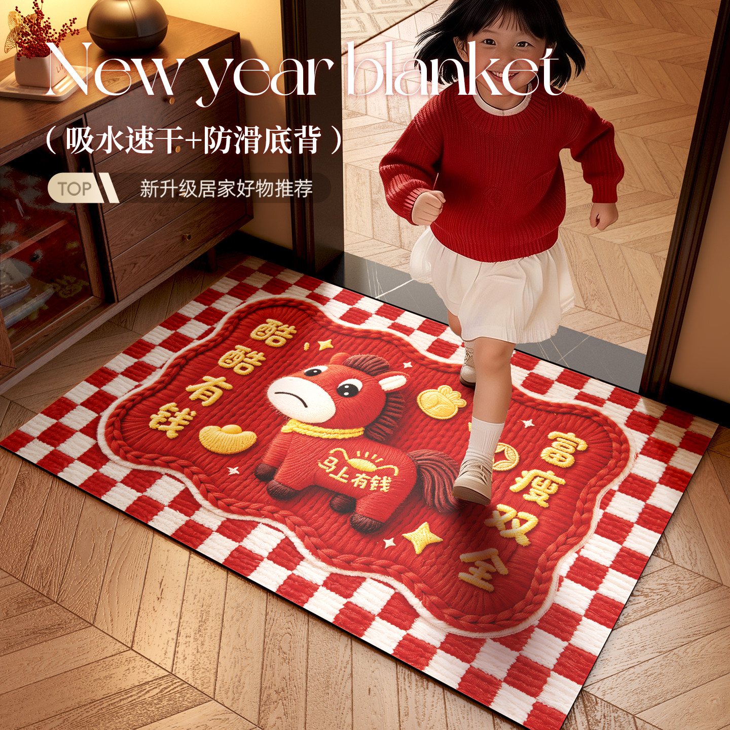 入户地垫马年喜庆红色家用防滑脚垫免洗耐脏可裁剪哭哭马进门垫子,居家布艺,入户地垫,淘宝优惠券,粉丝福利购,淘宝优惠卷