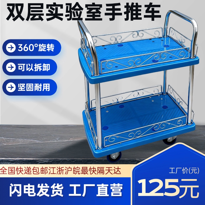 静音双层多层小推车仪器车两层工具车护栏拉货车仓库平板摆摊推车