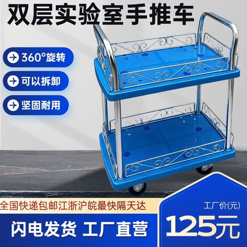 静音双层多层小推车仪器车两层工具车护栏拉货车仓库平板摆摊推车