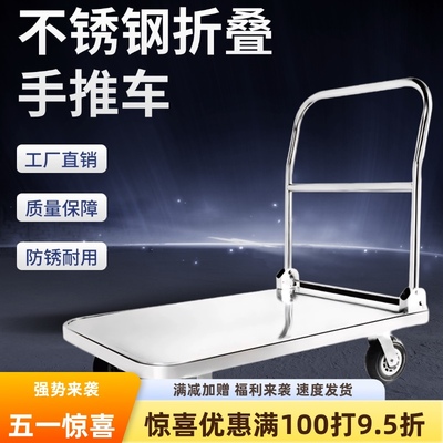 不锈钢平板车手推车手拉车推货车静音折叠小推车拉货车拖车小拉车