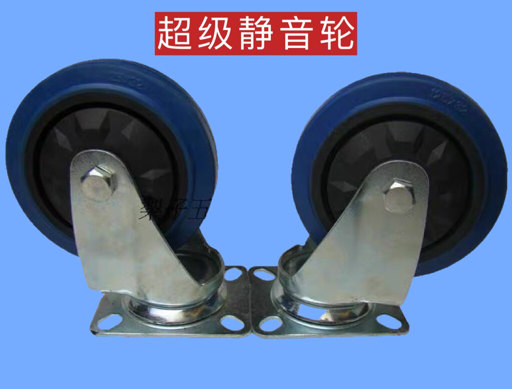 平板车金属推车轱辘配套蓝色超静音型热卖万向轮子加厚固支架橡胶