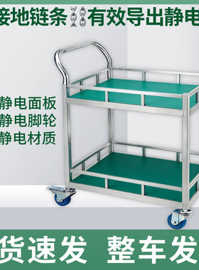 实验室防静电医院双层仪器推车两层304不锈钢静音护栏工具手推车