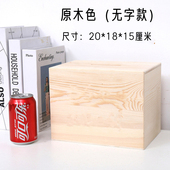 木质存钱罐只进不出儿童储蓄箱网红家用储蓄盒365计划表情侣礼物