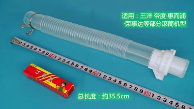 WF80B576SS全自动滚筒洗衣机原装内水管内外出水连接直头下水软管