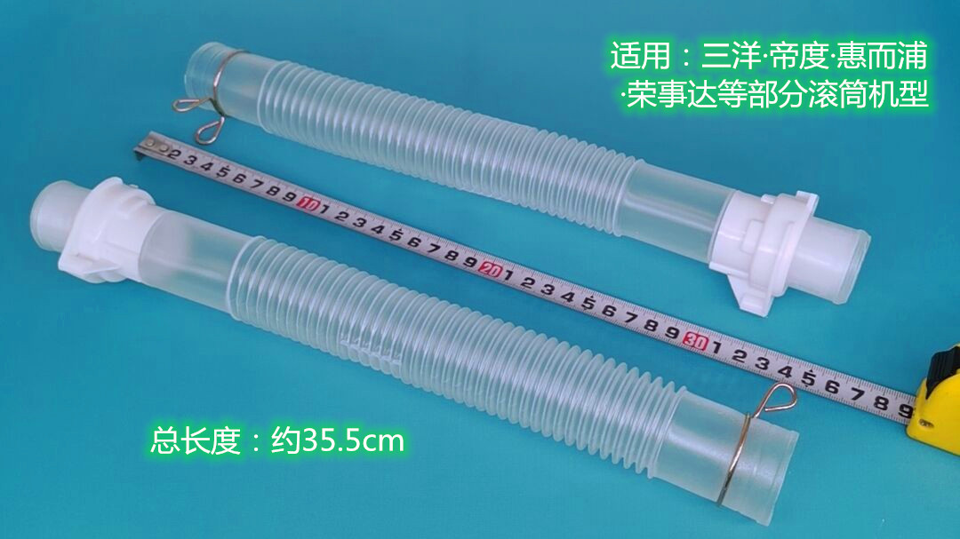 惠而浦WF80BE875W滚筒洗衣机原装内水管内外出水连接直头下水管