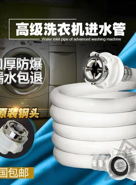 全新RH100D1226BYT滚筒洗衣机加厚防爆进水管水龙头注水钢头配件