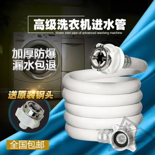 全自动滚筒洗衣机F60A进水管多层新料加厚型防爆注水管水龙头配件