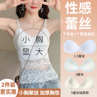 蕾丝长款 吊带背心小胸平胸聚拢带胸垫无钢圈可拆胸垫免穿文胸夏季