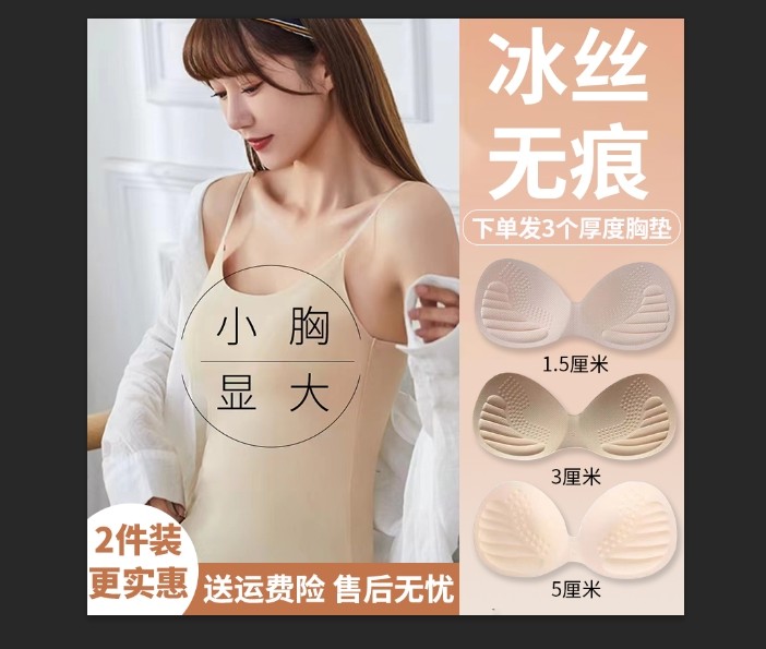 小胸显大加厚乳胶胸垫美背无钢圈可调节肩带冰丝无痕长款吊带背心