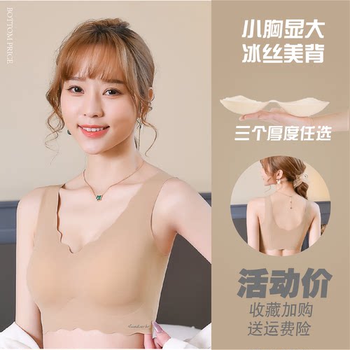 小胸聚拢平胸显大冰丝美背文胸罩