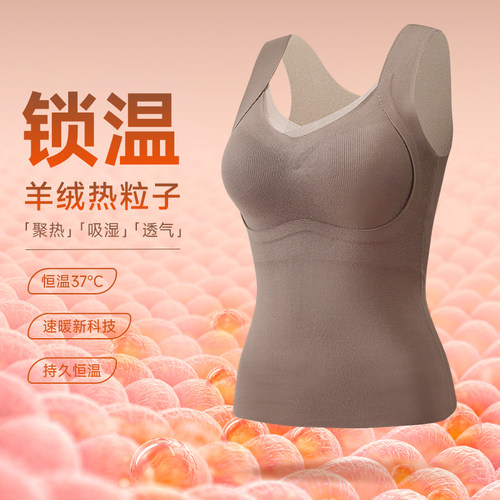 婉碧诗37度恒温保暖背心