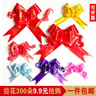 饰喜字拉花婚礼用品车队车花彩带大小号手拉花 结婚蝴蝶结婚车装