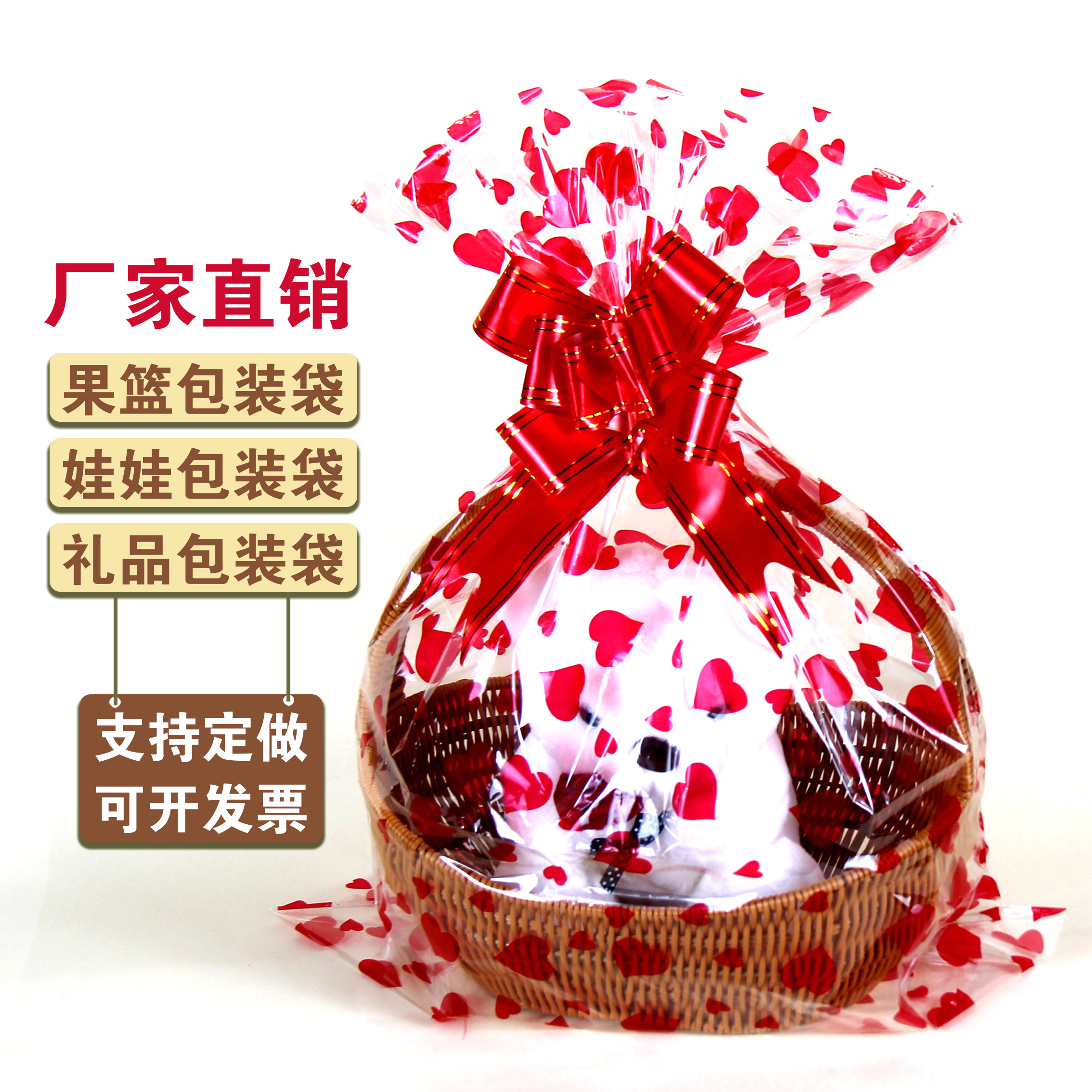 包装水果篮袋毛绒玩具布娃娃袋印花透明礼品袋超市促销袋包邮