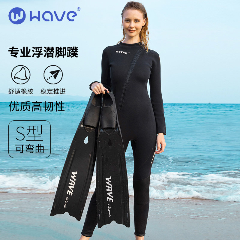 wave专业蛙鞋潜水脚蹼自由潜长脚蹼可调节女男士深潜专用浮潜装备