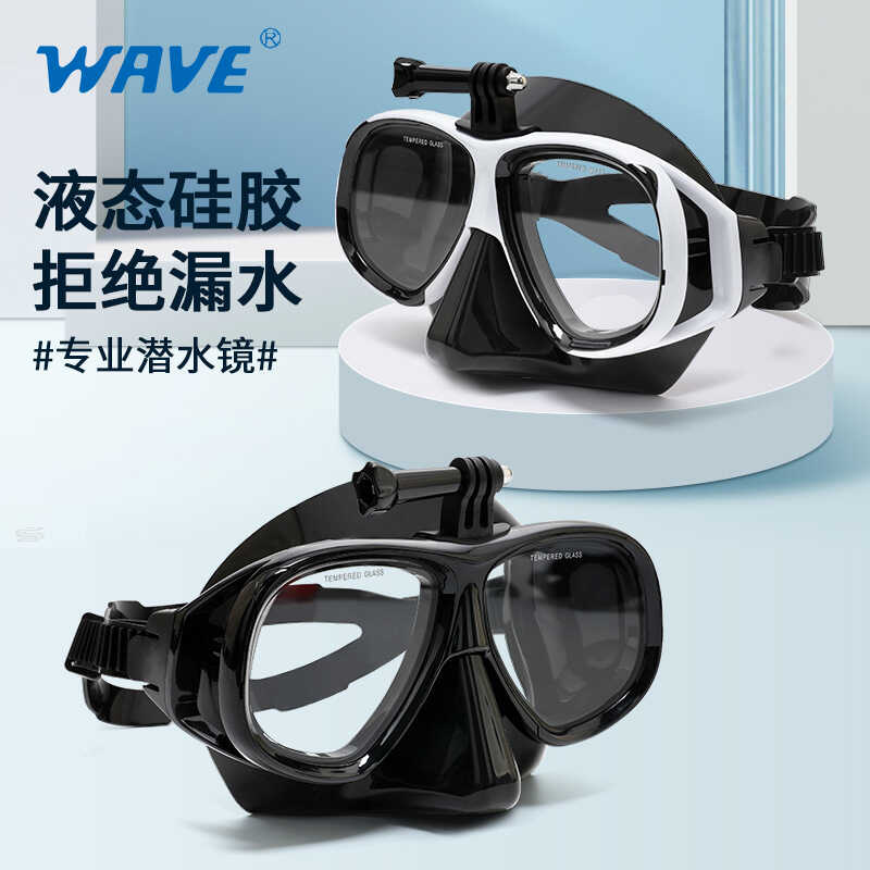 wave潜水面罩护鼻一体硅胶面镜呼吸管器潜水镜浮潜装备带相机支架