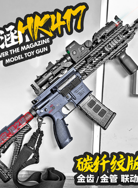 博涵HK417电动连发玩具枪男孩m416联动模型成人下场吃鸡CS发射器