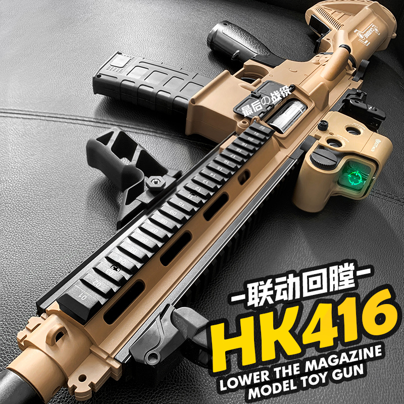 HK416电动连发儿童玩具枪男孩M4A1回膛软弹模型cs吃鸡对战发射器