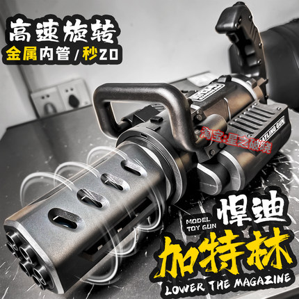 悍迪加特林电动高速旋转连发玩具枪男孩m416模型儿童三角洲发射器