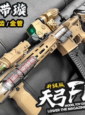 三代天弓F4玩具步枪男孩电动连发m416金齿发射器成人竞技训练模型