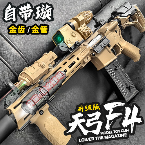 三代天弓F4玩具步枪男孩电动连发m416金齿发射器成人竞技训练模型