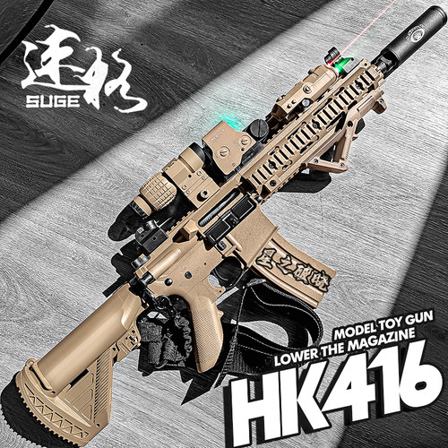 速格HK416电动连发玩具步枪成人吃鸡模型竞技对战术wargame发射器