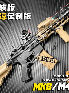 速格M4电动连发玩具步枪成人吃鸡mk8模型竞技对战术wargame发射器