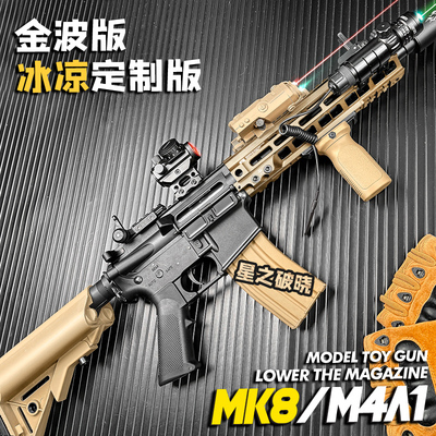 速格M4电动连发玩具步枪成人吃鸡mk8模型竞技对战术wargame发射器