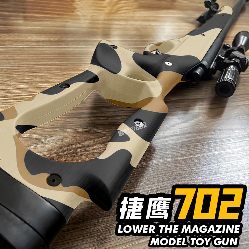 捷鹰702老玩家尼龙模型玩具枪